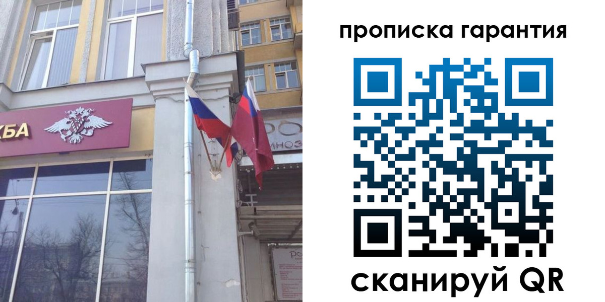 временная регистрация законно в Смоленске