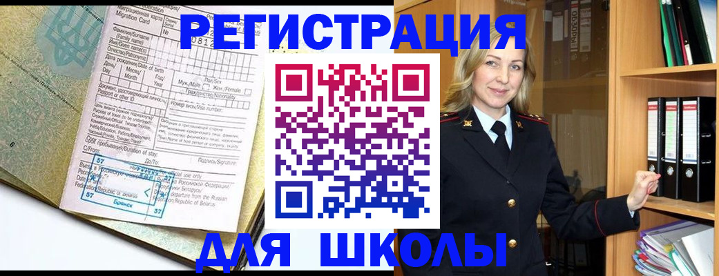 прописка гарантия в Смоленске