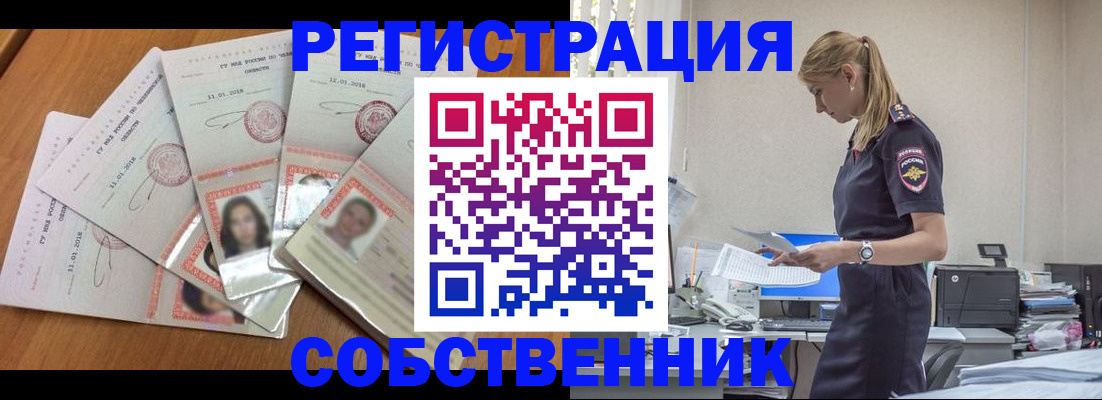 временная регистрация надежно в Смоленске