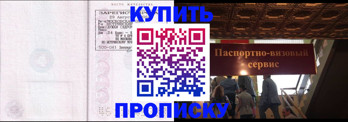 временная регистрация госуслуги в Смоленске