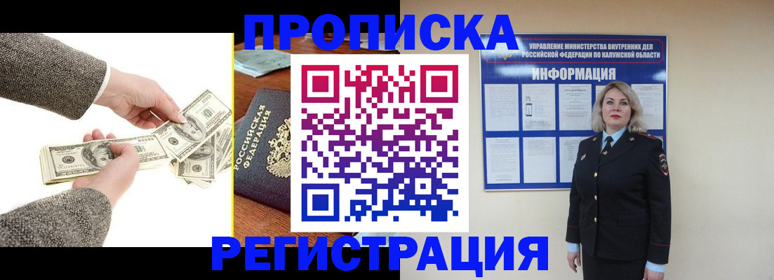 прописка для школы в Смоленске