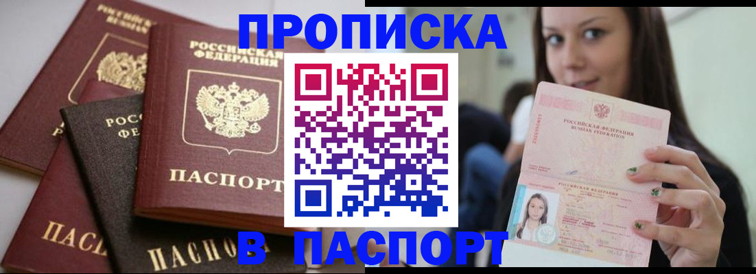 временная регистрация законно в Смоленске