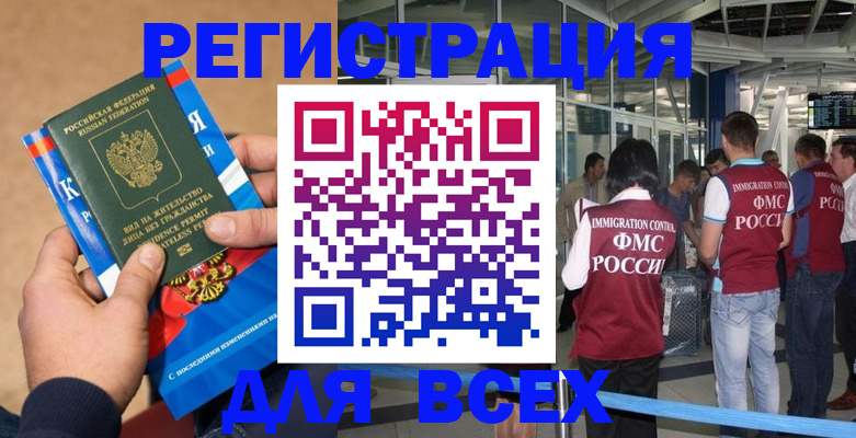 временная регистрация адрес в Смоленске