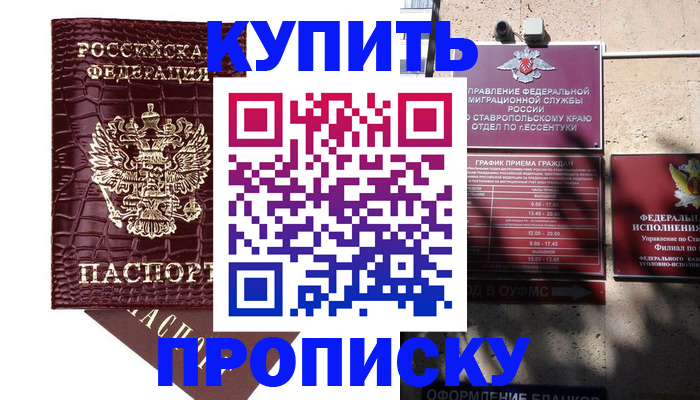 временная регистрация гарантия в Смоленске