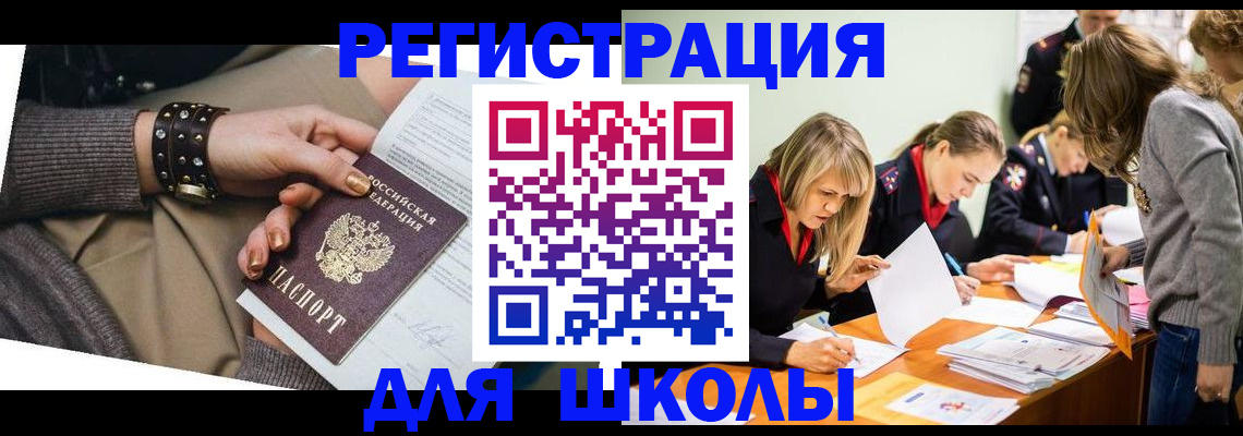 прописка от собственника в Смоленске