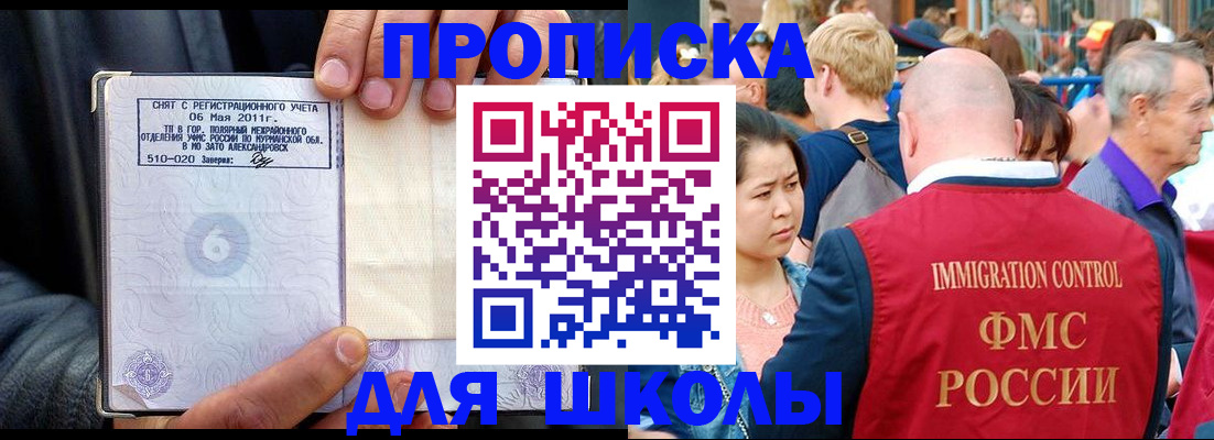 временная регистрация гарантия в Смоленске